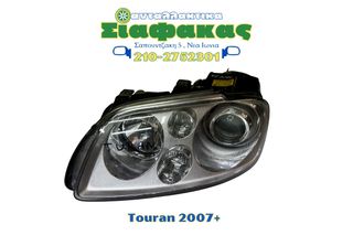 Εμπρος φαναρια Volkswagen Touran 2007 +