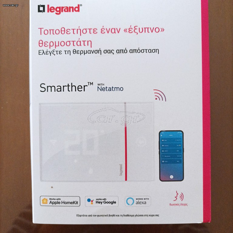ΕΞΥΠΝΟΣ ΘΕΡΜΟΣΤΑΤΗΣ LEGRAND