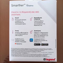 ΕΞΥΠΝΟΣ ΘΕΡΜΟΣΤΑΤΗΣ LEGRAND-thumb-1