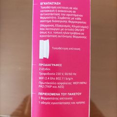 ΕΞΥΠΝΟΣ ΘΕΡΜΟΣΤΑΤΗΣ LEGRAND-thumb-2