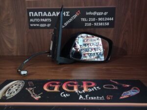 Nissan	Navara (D40)	2005-2010	Καθρέπτης Δεξιός - Ηλεκτρικός - 5 Καλώδια - Άβαφο - Θ