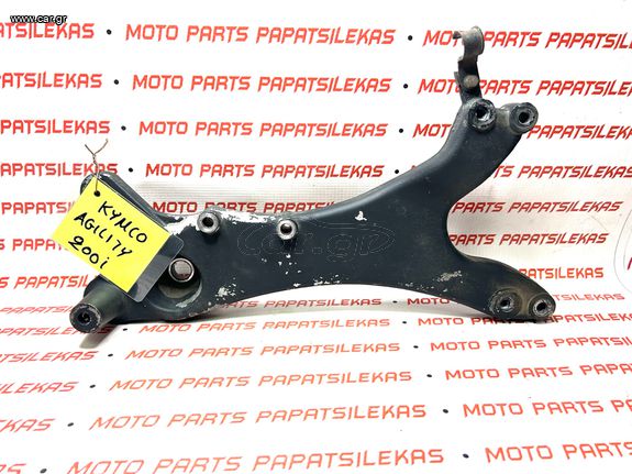 ΨΑΛΙΔΙ - ΒΑΣΗ ΕΞΑΤΜΙΣΗΣ -> KYMCO AGILITY 200i -> MOTO PAPATSILEKAS