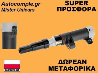 Πολλαπλασιαστής Renault Scenic 1999-2008