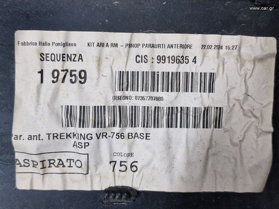 FIAT PANDA NEW 12-24 ΠΡΟΦΥΛΑΚΤΗΡΑΣ ΕΜΠΡΟΣ (4X4/TREKKING) (56A)-thumb-15