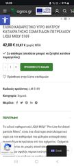 ΚΑΘΑΡΙΣΤΙΚΟ ΦΙΛΤΡΟ ΣΩΜΑΤΙΔΙΩΝ-thumb-2