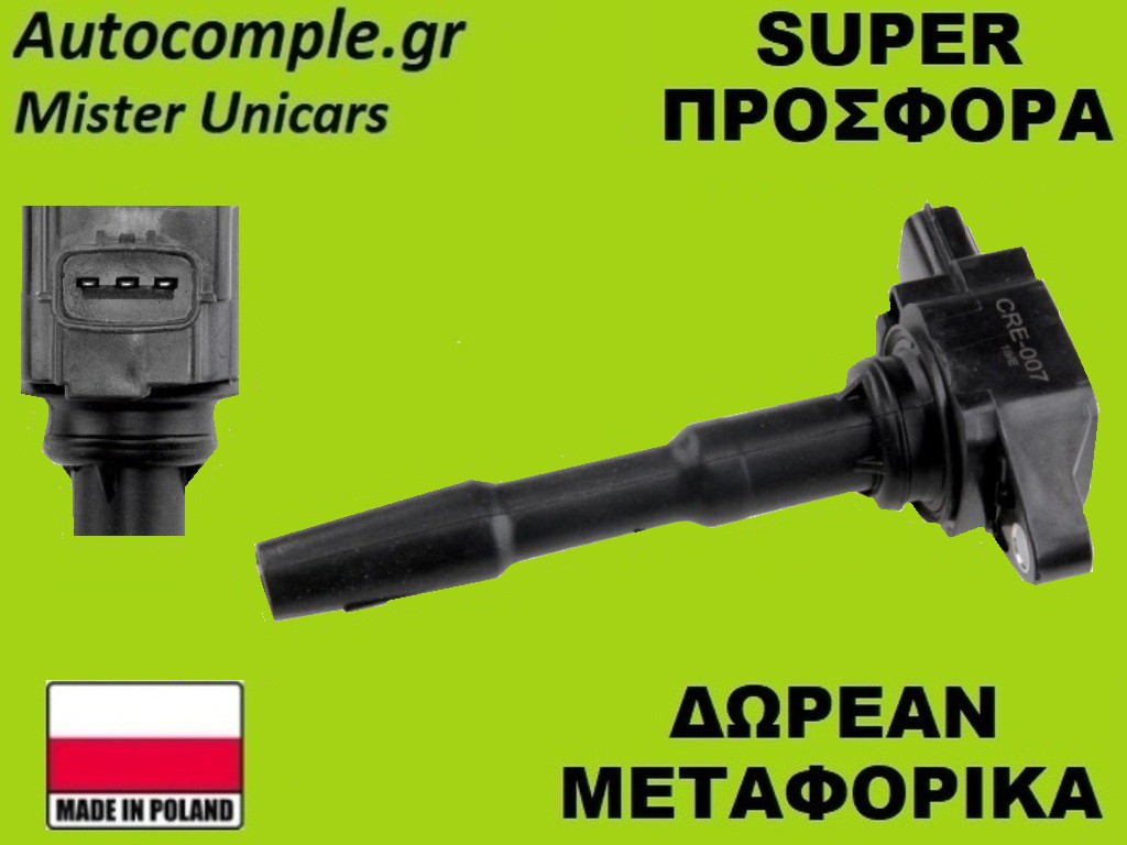 Πολλαπλασιαστής Smart Forfour 2014-2024