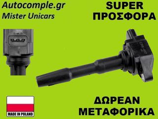 Πολλαπλασιαστής Smart Forfour 2014-2024