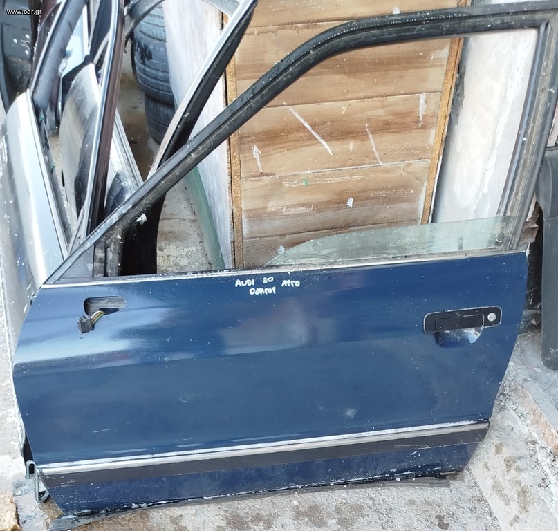 Πόρτα Audi 80 αυγο οδηγού