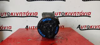VOLVO S60/S70 *B418452* ΚΟΜΠΡΕΣΕΡ AIR CONDITION *8708581* . Ο,ΤΙ ΘΕΛΕΤΕ ΡΩΤΗΣΤΕ ΜΑΣ. ΑΠΟΣΤΟΛΗ ΣΕ ΟΛΗ ΤΗΝ ΕΛΛΑΔΑ!!