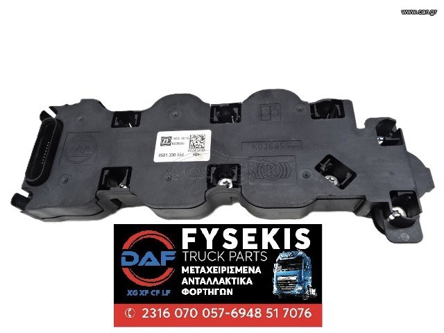 ΑΙΣΘΗΤΗΡΑΣ MODULE ZF 12 TX DAF