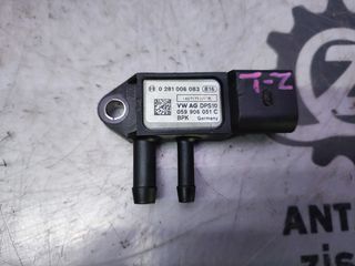 ΑΙΣΘΗΤΗΡΑΣ ΠΙΕΣΗΣ ΚΑΥΣΑΕΡΙΩΝ VOLKSWAGEN TOURAN (CFH) 2.0 TDI  2010-2015 (Z)