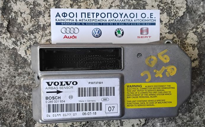 ΠΕΤΡΟΠΟΥΛΟΣ ΕΓΚΕΦΑΛΟΣ AIRBAG VOLVO XC90 2003-  P30737501