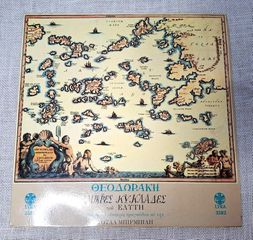 Θεοδωράκης – Μικρές Κυκλάδες Του Ελύτη Και Άλλα Τέσσερα Τραγούδια