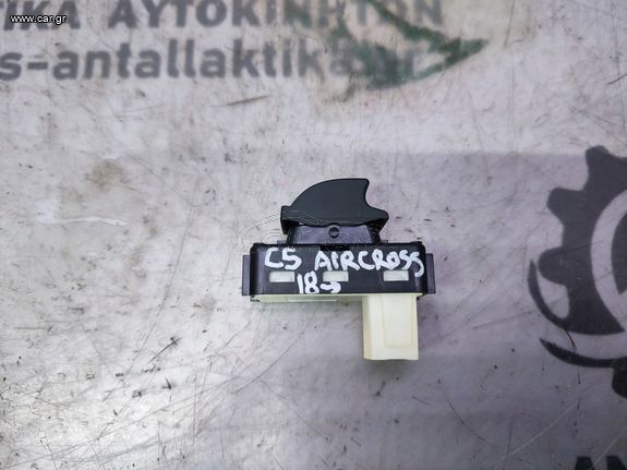 ΔΙΑΚΟΠΤΗΣ ΠΑΡΑΘΥΡΟΥ ΠΙΣΩ ΑΡΙΣΤΕΡΟΣ (L) (4 PIN) CITROEN C5 AIR CROSS 2018- (Z) (ΚΑΙΝΟΥΡΙΟ)