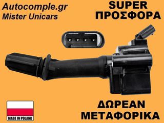 Πολλαπλασιαστής Opel Astra K 2015-2022