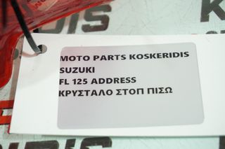 ΚΡΥΣΤΑΛΟ ΣΤΟΠ -> SUZUKI FL 125 ADDRESS-thumb-2