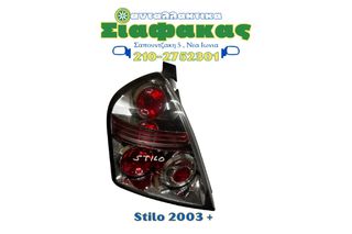 Πισω Φαναρια Fiat Stilo 2005 +