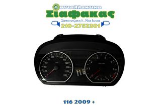 Καντραν - Κοντερ ΒΜW 116 2006 - 2011
