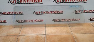 NISSAN VANETTE ΔΙΑΧΩΡΙΣΤΙΚΟ ΚΑΜΠΙΝΑΣ . Ο,ΤΙ ΘΕΛΕΤΕ ΡΩΤΗΣΤΕ ΜΑΣ. ΑΠΟΣΤΟΛΗ ΣΕ ΟΛΗ ΤΗΝ ΕΛΛΑΔΑ!!