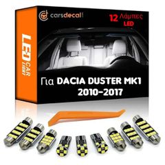 Dacia Duster 10-17  Σετ Led Αναβάθμισης Εσωτερικού