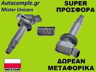 Πολλαπλασιαστής Citroen C1 2005-2013