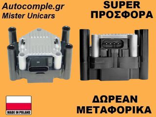 Πολλαπλασιαστής Skoda Octavia 1996-2013