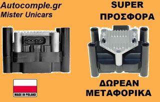 Πολλαπλασιαστής Skoda Octavia 1996-2013