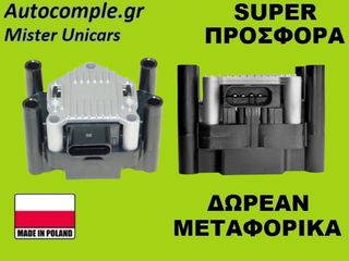 Πολλαπλασιαστής Seat Ibiza 1993-2009