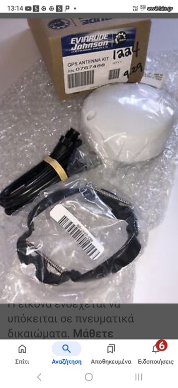 GPS EVIRUNDE BRP NMEA /DATA