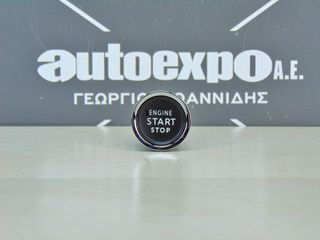ΔΙΑΚΟΠΤΗΣ ΤΙΜΟΝΙΟΥ START STOP PEUGEOT 2008 19-23 - ΡΩΤΗΣΤΕ ΤΙΜΗ - ΑΠΟΣΤΟΛΗ ΣΕ ΟΛΗ ΤΗΝ ΕΛΛΑΔΑ