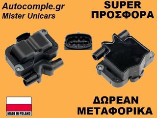 Πολλαπλασιαστής Smart Sity-Coupe 1998-2004