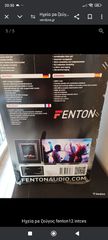Ηχεία pa fenton 600watt