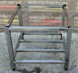 Βάση Πλυντηρίου Ανοξείδωτη 62x60x55Cm - Μεταχειρισμένη.