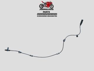 ΕΜΠΡΟΣ ΑΙΣΘΗΤΗΡΑΣ ABS SH 150i (17'-19')