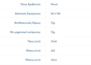 Παιδικο κρεβατι-thumb-6