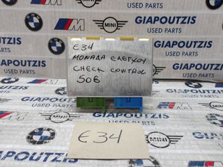 BMW 5 SERIES E34 ΜΟΝΑΔΑ ΕΛΕΓΧΟΥ CHECK CONTROL
