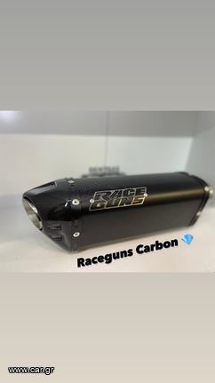 Race guns carbon Φ51