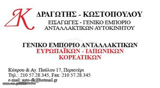 ΑΕΡΟΣΑΚΟΣ-thumb-2