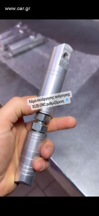 Λάμα κατάργησης ανάρτησης Crypton X135-Z125
