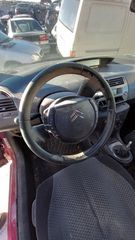 Δυναμό Citroen C4 '09 Προσφορά-thumb-5