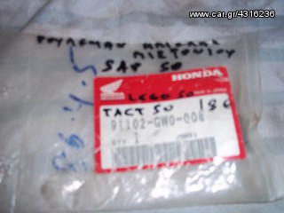 ΡΟΥΛΕΜΑΝ ΠΙΣΤΟΝΙΟΥ ΜΠΙΕΛΑΣ HONDA SP50 NH50 LEAD50 TACT50