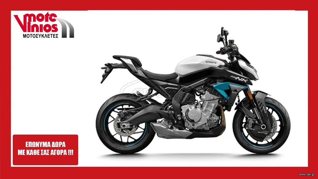 CFmoto 675 NK 2026 NK 675  *ΕΠΩΝΥΜΑ ΔΩΡΑ+ΤΕΛΗ '26*