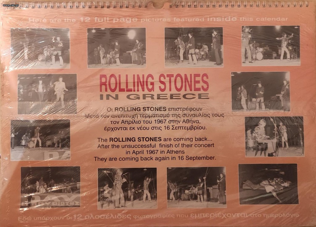 ΗΜΕΡΟΛΟΓΙΟ ROLLING STONES