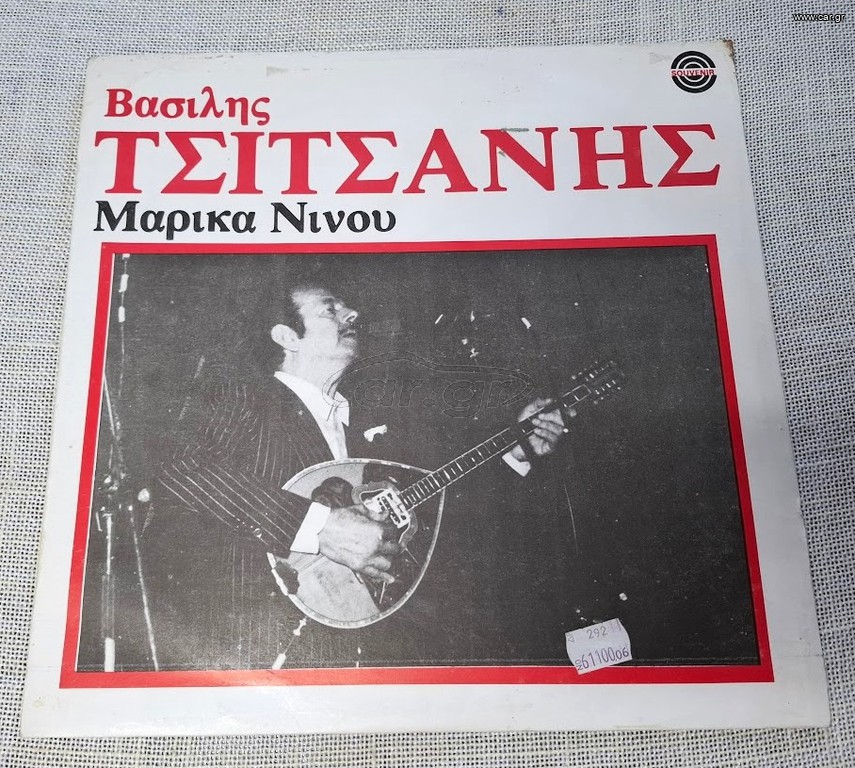 Βασίλης Τσιτσάνης, Μαρίκα Νίνου   LP