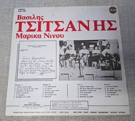 Βασίλης Τσιτσάνης, Μαρίκα Νίνου   LP-thumb-1