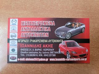 MAZDA MX-5 ND 2022 ΜΟΤΕΡ ΒΕΝΤΙΛΑΤΕΡ-thumb-15