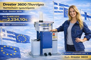 Drester 3600 Πλυντήριο πιστολιών ημιαυτόματο