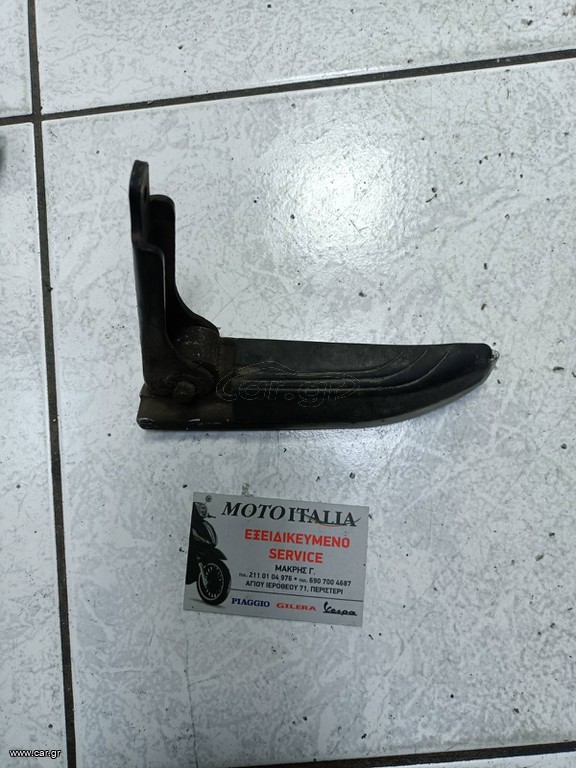 ΜΑΡΣΠΙΕ ΑΡΙΣΤΕΡΟ BEVERLY 350