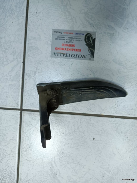 ΜΑΡΣΠΙΕ ΔΕΞΙ BEVERLY 350