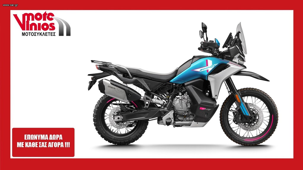 CFmoto 800 MTX 2026 MTX 800 *EΠΩΝΥΜΑ ΔΩΡΑ+TEΛΗ'26*